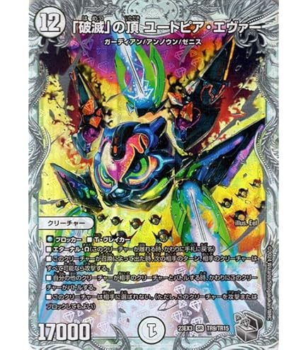 Amazon.co.jp: DM23-EX3/S5/SR/「呪怨」の頂天 サスペンス : おもちゃ