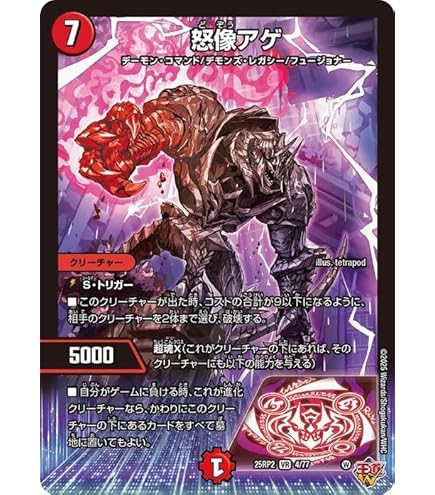 レッドゾーン2枚 熱き侵略 レッドゾーンZ [DMD27-c 14/20