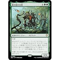 マジック：ザ・ギャザリング mtg Singing Tree マジック：ザ