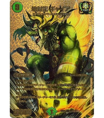Amazon.co.jp: デュエルマスターズ 地封龍 ギャイア(スーパーレア