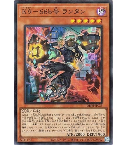 Amazon.co.jp: 遊戯王カード K9－17号 “Ripper”(スーパーレア