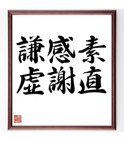 書 色紙 塵もつもれば山となる 表装済み Amazon.co.jp: 名言「塵