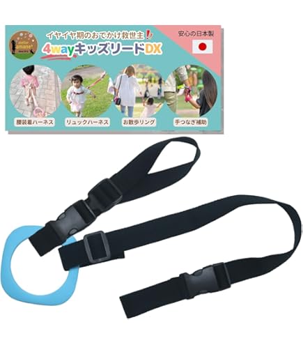 Amazon.co.jp: SUGGEST 子供用 迷子紐 選べるカラー ロック付き 2way