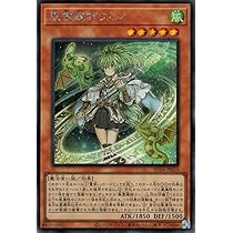 Amazon.co.jp: 遊戯王カード 風霊媒師ウィン(シークレットレア) RARITY