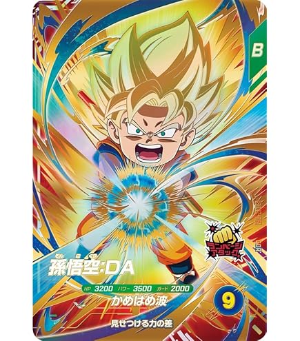 ドラゴンチーム 孫悟空 DRAGON BALL スーパーバトル Amazon.co.jp