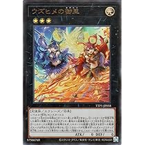 遊戯王 御巫セット 28枚 アジア 亜 御巫神舞-二貴子 御巫の水舞踏