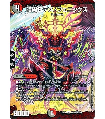 デュエルマスターズ 超神星ブラックホール・サナトス Amazon.co.jp