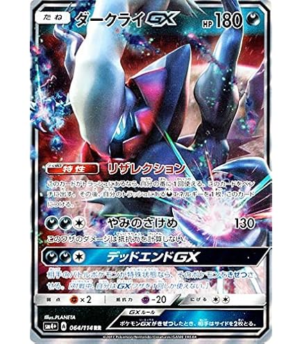 PSA10】バンギラスV SA S5I 一撃マスター 077/070 PSA10】バンギラスV