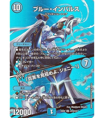 デュエルマスターズ 支配の精霊ペルフェクト ギャラクシーチャージャー