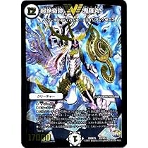 デュエル・マスターズ デュエマ 超絶奇跡 鬼羅丸 PSA 10 世界に1枚