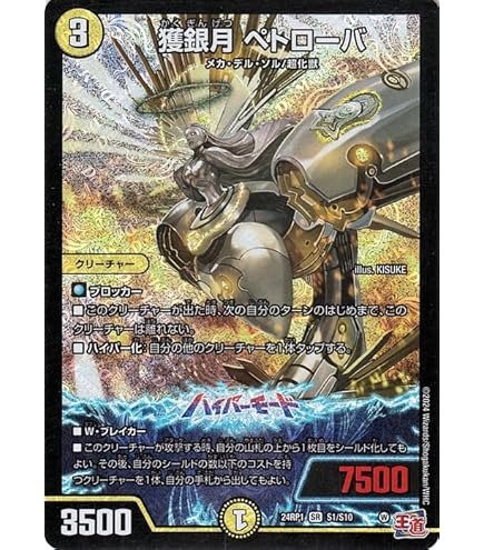 Amazon.co.jp: 【2枚セット】 デュエル マスターズ DM1/DM1 聖霊超王 H