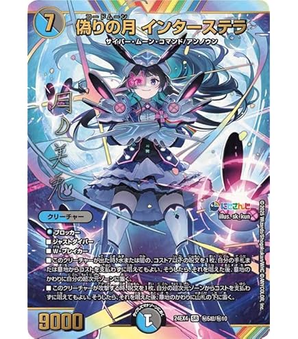 最安値、‼️】悪魔聖霊 ジェミニアス シークレット 夜見れな サイン に