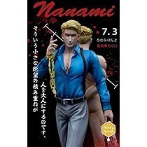 呪術廻戦 七海建人 ガレージキット ガレキ スタチュー①