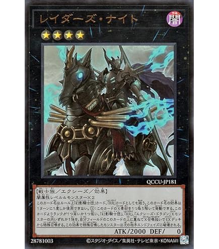 遊戯王 中国大会 アーク・リベリオン・エクシーズ・ドラゴン 上位