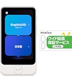 Amazon.co.jp: POCKETALK ポケトーク S2 ホワイト PTS2-W グローバル
