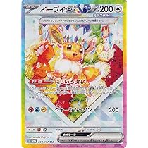Amazon.co.jp: ポケモンカードゲームSV sv8a ハイクラスパック テラス