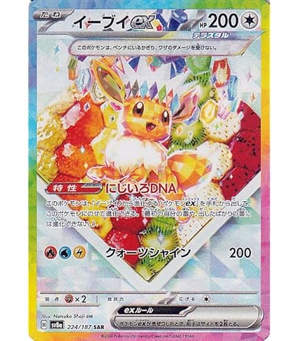ブラッキー ex sar PSA10 ブラッキーEX [XY10 082/078] - みんなの