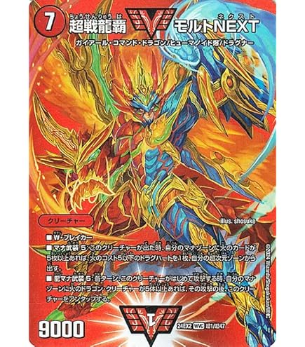 夢双龍覇モルトDREAMモルトドリーム 金 4枚セット ゴールド デュエル