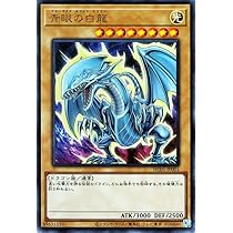 美品】遊戯王 初期 バンダイ版 青眼の白竜 ブルーアイズホワイト