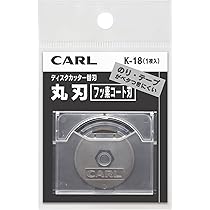 Amazon.co.jp: カール事務器 裁断機 ペーパーカッター A2対応 15枚裁断