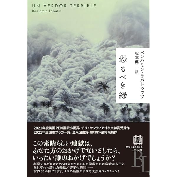 定本 何かが空を飛んでいる | 稲生平太郎 |本 | 通販 | Amazon