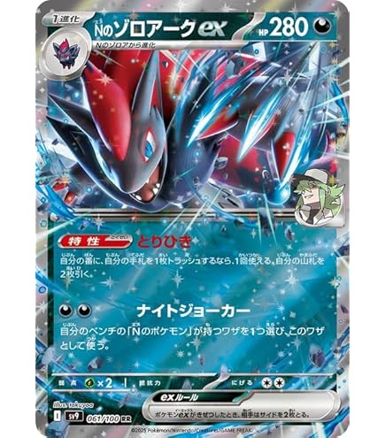 Amazon.co.jp: ポケモンカードゲームSV sv11W 拡張パック ホワイト