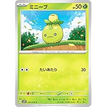 Amazon.co.jp: ポケモンカードゲーム SV1S 006/078 ミニーブ 草 (C