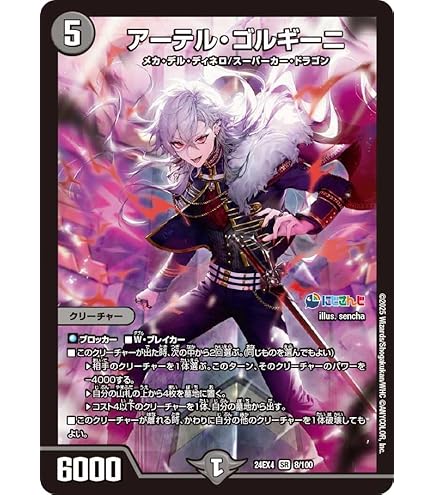 悪魔聖霊ジェミニアス 24EX4 SR シークレット シク にじさんじ Amazon