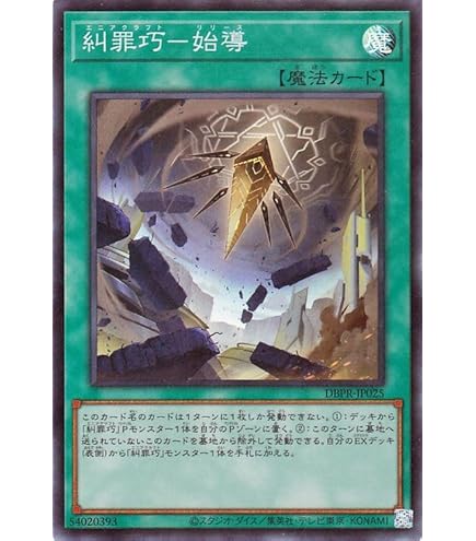 Amazon.co.jp: 遊戯王カード 糾罪巧－AtoriF.MAR(ウルトラレア