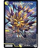 デュエルマスターズ カオスマントラ 4枚セット 昇カオスマントラ4枚 昇