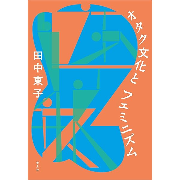 磯直樹『認識と反省性』 認識と反省性 ピエール・ブルデューの社会学的