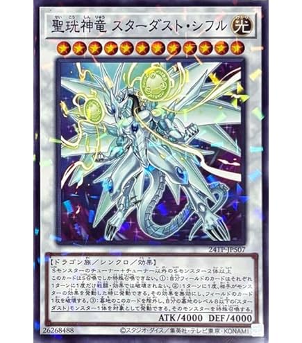 遊戯王 万物創世龍 10000シークレットレア1枚【日版】 遊戯王 万物創世