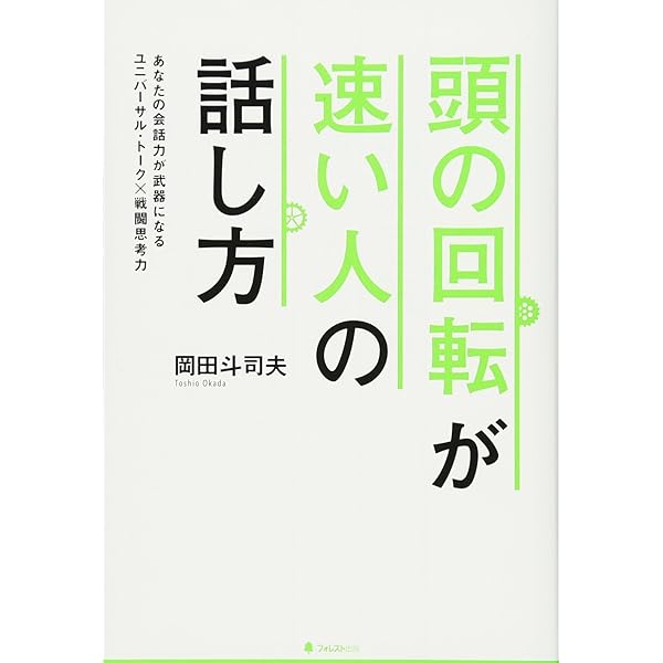 人生の法則 岡田斗司夫著 2011年 朝日新聞出版 最新刊行物：書籍：人生