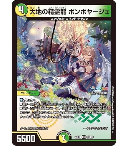 にじさんじ 精霊龍王メルヴェイユ SR シークレット フレンEルスタリオ