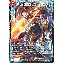 ジ*グ様 デュエマ GG グレングラッサ シク 2枚 ジ*グ様 デュエマ GG