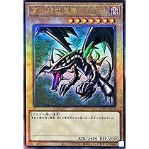 PSA10 遊戯王 真紅眼の黒竜 アルティメット レリーフ 25th PRIDE