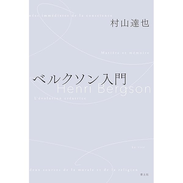 シネマ2*時間イメージ (叢書・ウニベルシタス) | ジル ドゥルーズ
