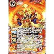 Amazon.co.jp: バトルスピリッツ 烈火 幸村（CP） 天地転世（BS73