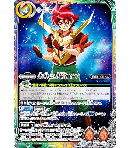 バトルスピリッツ ブリザードウォール winner ドリームブースター杯