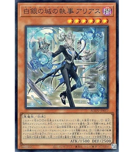 Amazon | 【ノーマル各3枚セット】 遊戯王 ラビュリンス 白銀の城