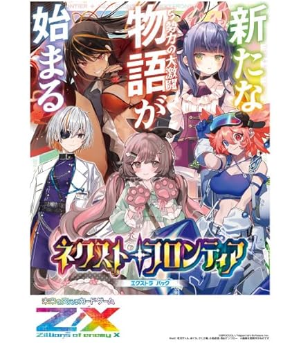 花＊様 花❁様 カード検索 ｜ Z/X - Zillions of enemy X - ゼクス公式