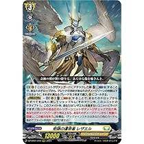 ヴァンガード 奇跡の運命者 レザエル SEC 1枚 ヴァンガード奇跡の運命