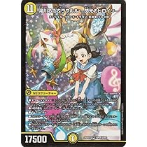 デュエルマスターズ 滝川るる＆ラフルル 閃光のヒロイン 漫画