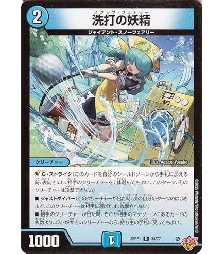 デュエルマスターズ ビサスナーのアンティハート ピザスターのアンティ