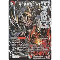 ハイパージャオウガ 鬼ヶ覇覇覇ジャオウガ ハイパージャオウガ Jaouga