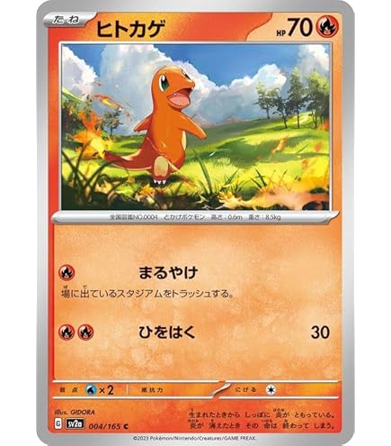 Amazon.co.jp: ポケモンカード151 sv2a 強化拡張パック ゼニガメ C