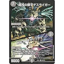 混沌の獅子デスライガー カオスチャージャー プロモ 4枚 混沌の獅子