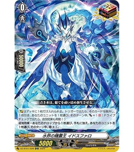 小悪魔的メソッド ヴァレフル 4枚 小悪魔的メソッド ヴァレフル / DZ