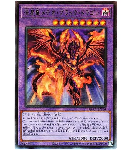 Amazon.co.jp: 遊戯王 20TH-JPC04 真紅眼の亜黒竜 (日本語版