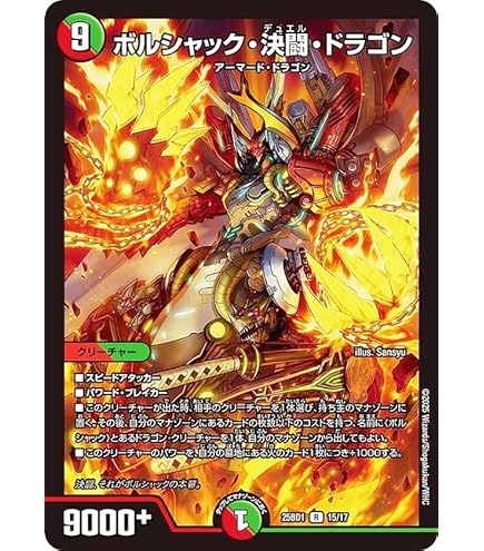 Amazon.co.jp: デュエルマスターズ ボルシャック・クロス・NEX